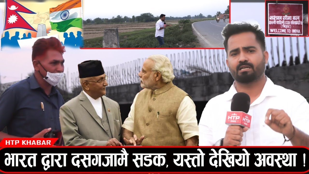 भारत द्वारा दसगजामै सडक, यस्तो देखियो अवस्था !