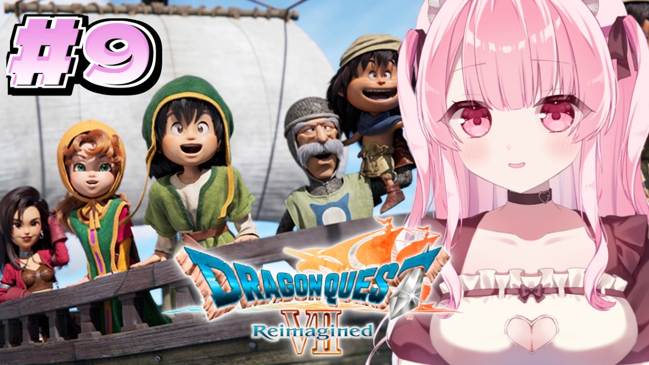 【ドラゴンクエストVII Reimagined】ドラクエ７、いくわよ❣ #8