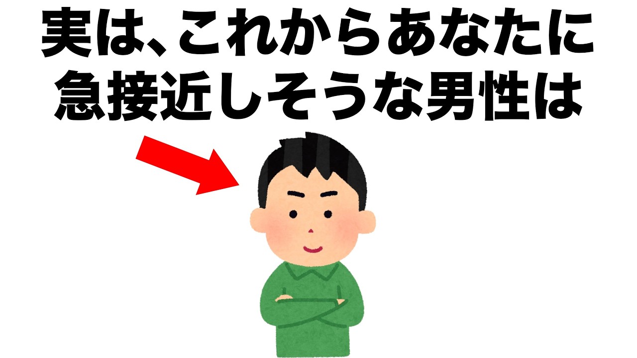 【まとめ38】恋愛に役立つ雑学