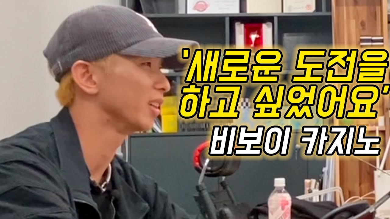 세계 유일무이한 무브 '카지노 스핀'의 주인공 , 비보이 카지노! 새로운 도전