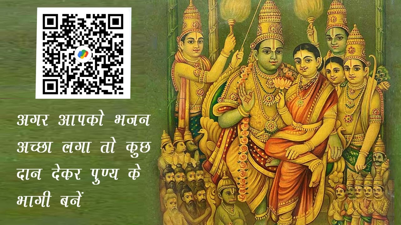 SITA RAM JAI JAI SITA RAM - सीताराम धुन - Sitaram Sitaram Bhajan Jai sita ram in hindi