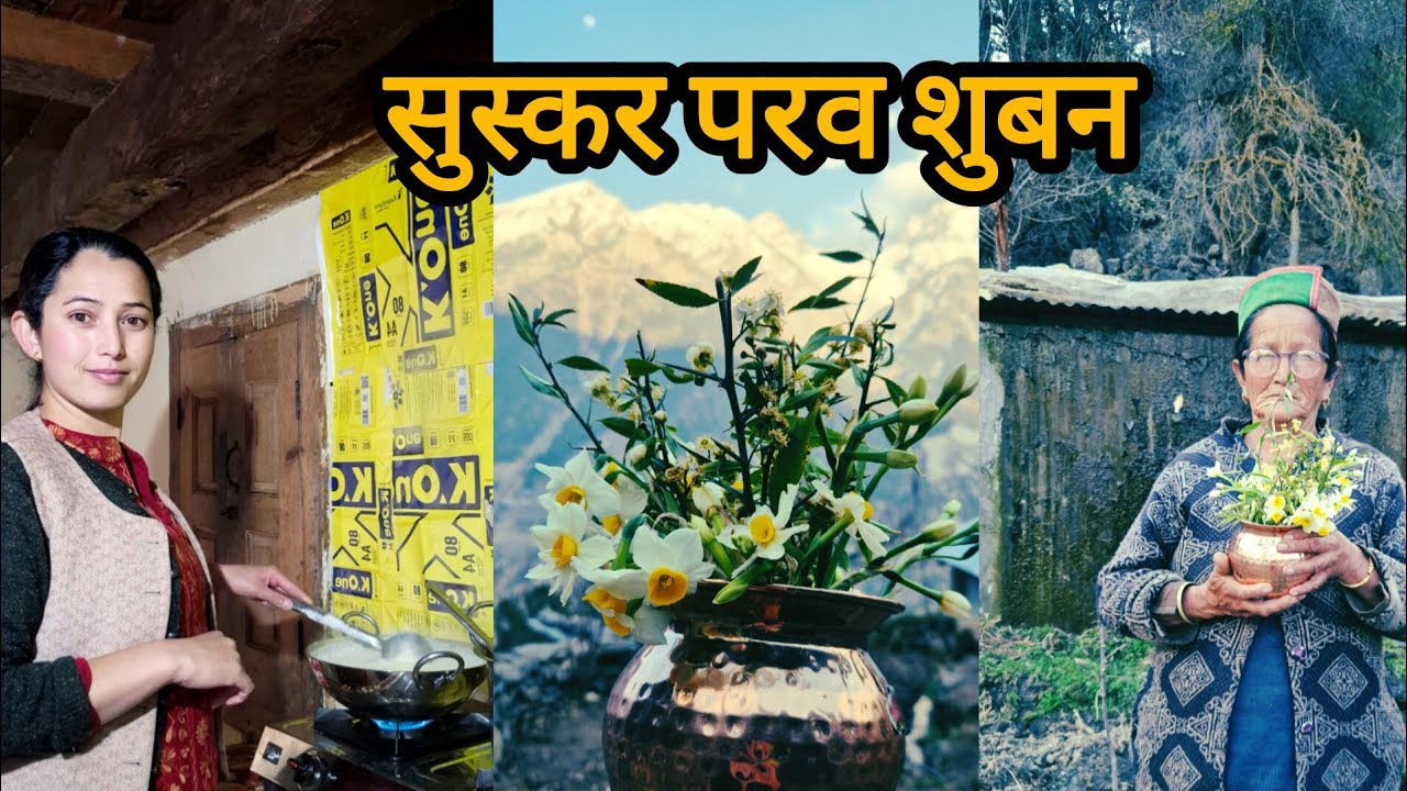 Suskar Parav Shuban Kuch Is tarah Manaya Hamne 🙏🙏🙏 || Vidya Anju Vlogs