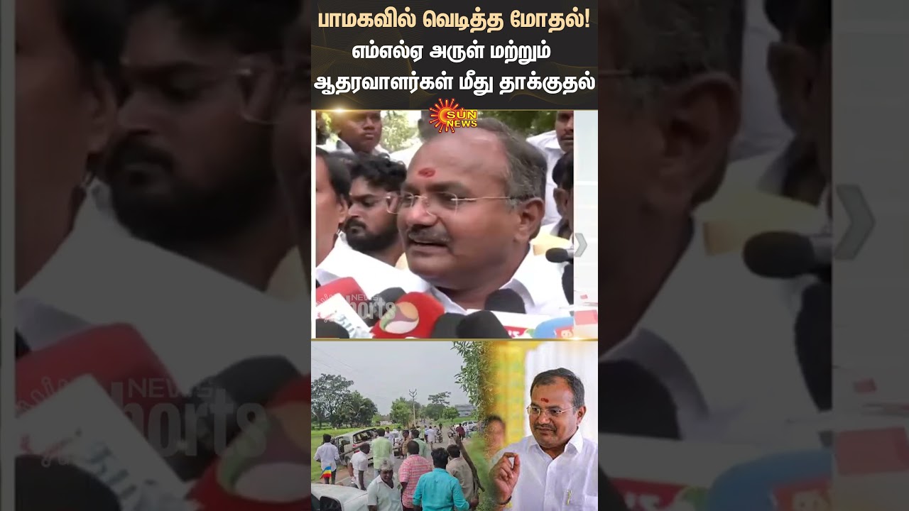 PMK MLA Arul&rsquo;s Car Attacked in Salem | Clash Between Supporters of Anbumani and Ramadoss | Sun News
