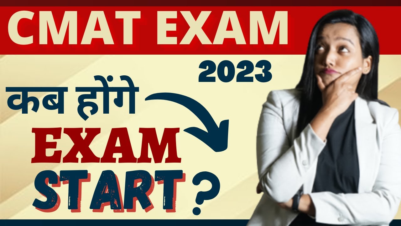 CMAT 2023 Exam Details🔥 || Will NTA Delay CMAT 2023 Exam? || Expected Date #cmat2023