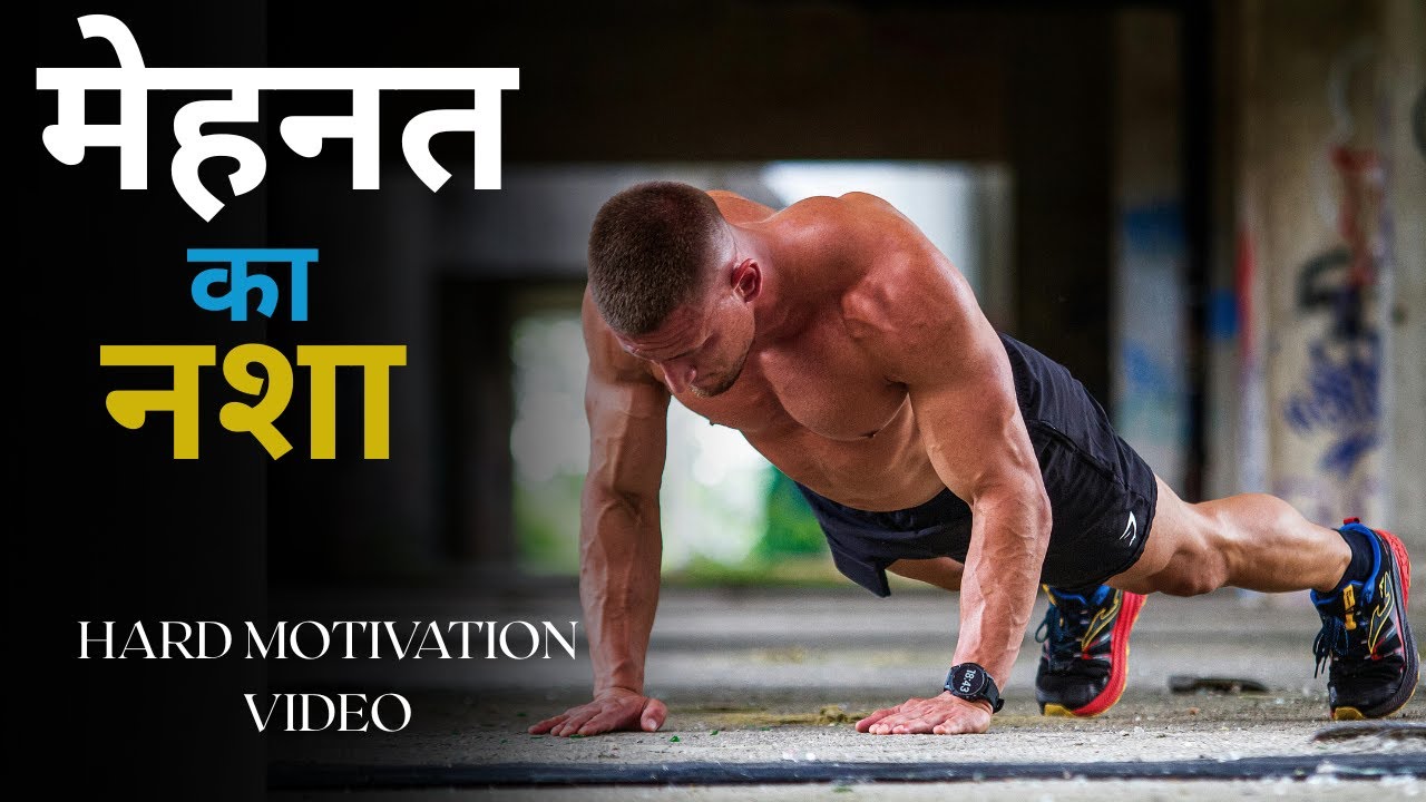 मेहनत कर—शोर खुद उठेगा 🔥|| 💪 Hard Work Motivation | Youth Motivational Video ||