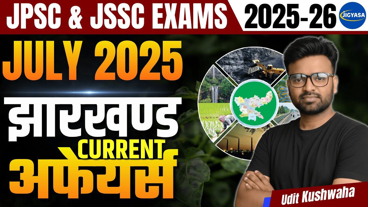 Jharkhand Current Affairs 2025 | July 2025 | JPSC & JSSC Exams 2025 | Udit Kushwaha