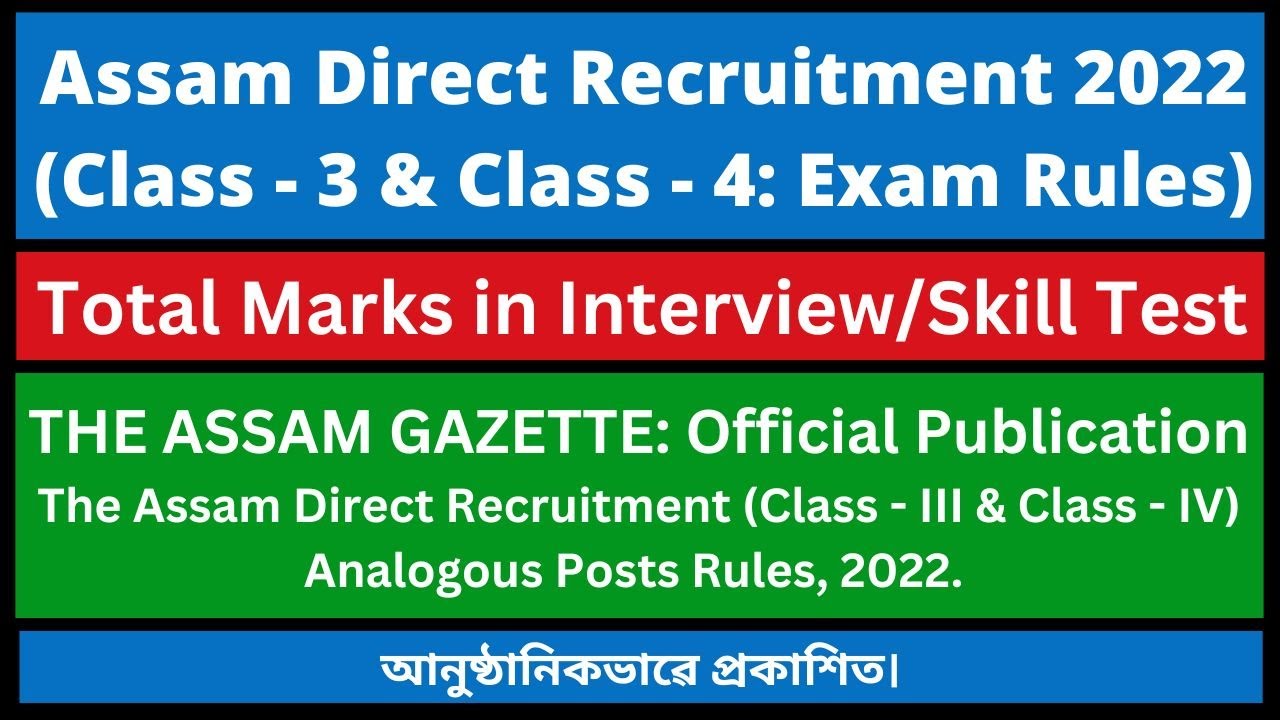 Assam Direct Recruitment 2022 (Class - 3 & Class - 4): Total Marks in Interview/Skill Test