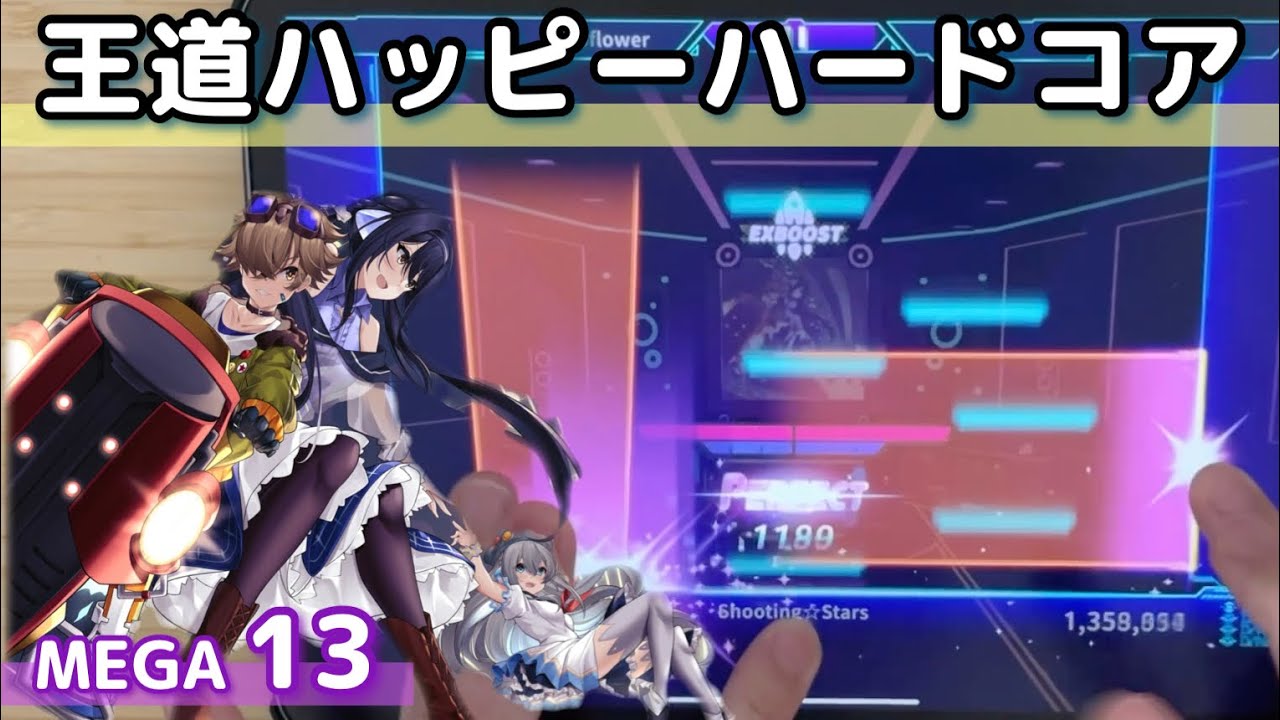 【vs. DJ Genki】Shooting☆Stars(MEGA 13) All PERFECT OMEGA Rank【DynamixUV &times; Rotaeno Collab.】
