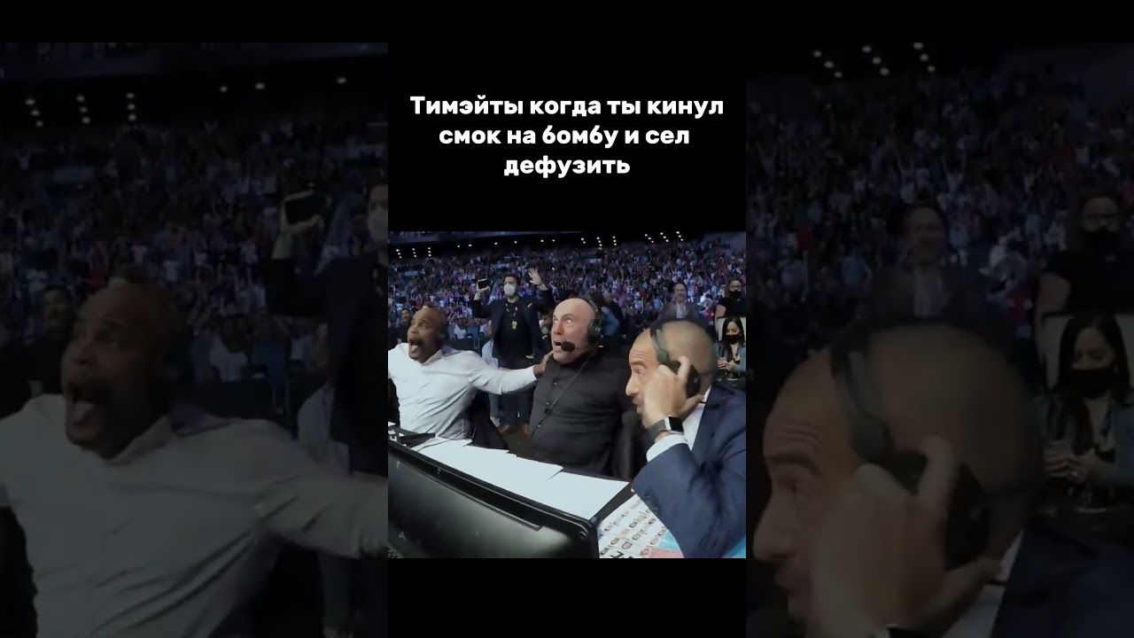 Тимейты когда ты кинул смок и дефузишь  #кс2 #cs2 #cs #csgo  #ксго #ксприколы #MPKBK #ксмемы #ninja