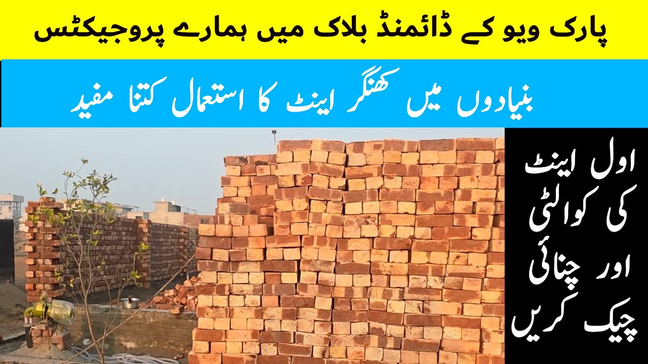 Parkview City Lahore | Site Update from Diamond Block | Saving Cost by Using Khinger in Foundation