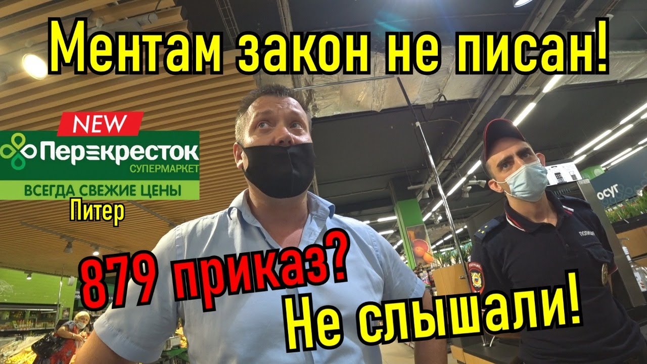 Менты не знают закон! / Сотрудники конкретно быкуют!