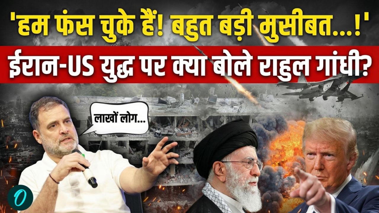 Rahul Gandhi on Iran-US War LIVE | 'भारत खामियाजा भुगत रहा है!' | Rahul Gandhi Speech Live | PM Modi