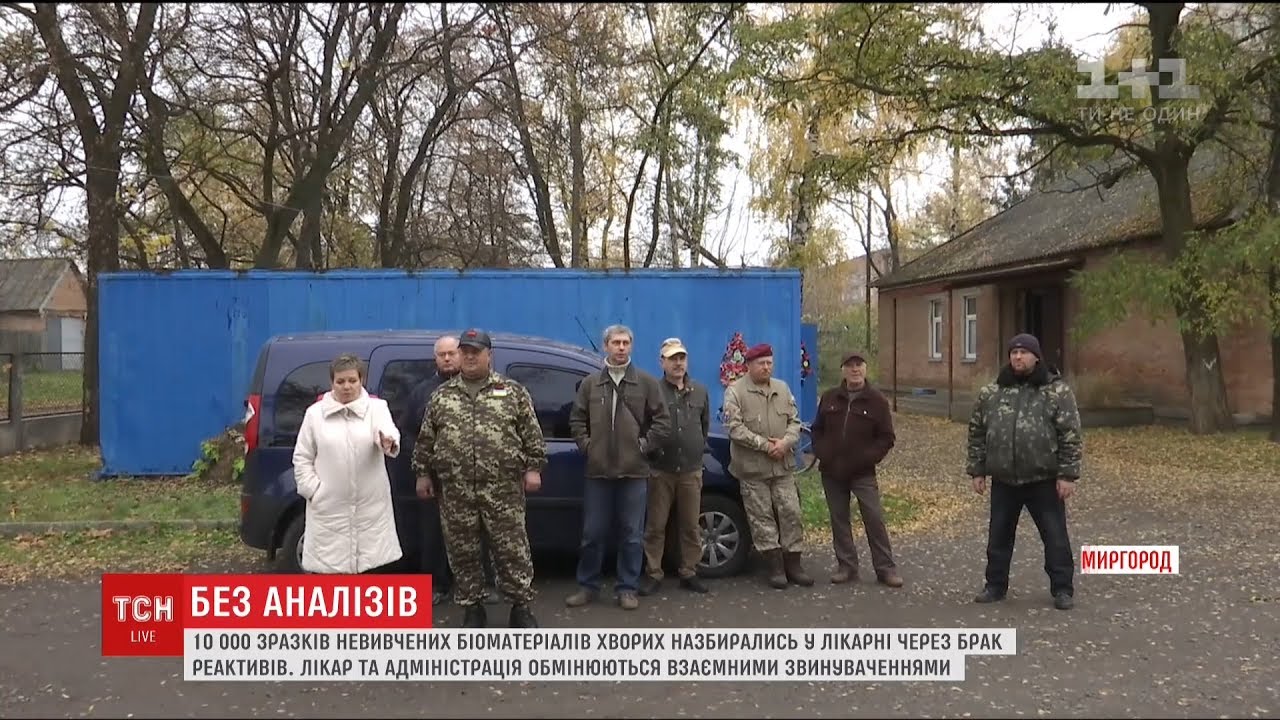 Скандал у лікарні Миргорода: зразки біоматеріалів хворих не вивчають через брак реактивів
