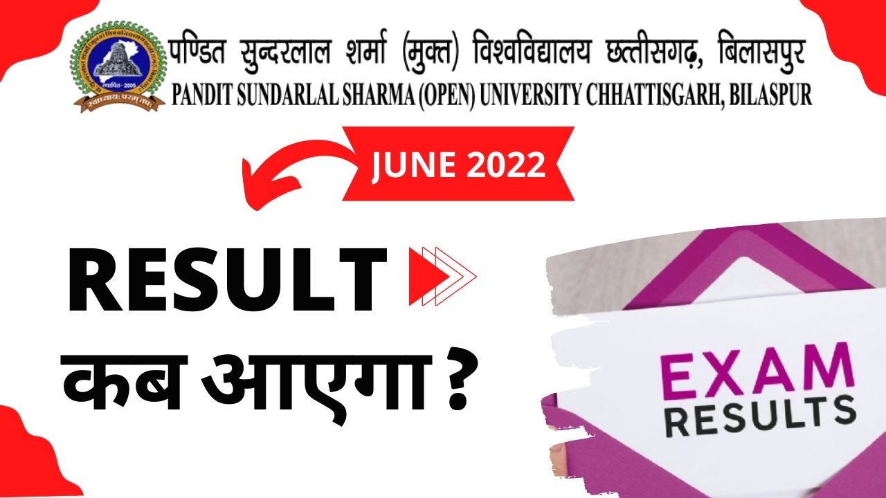 PSSOU Result 2022 | सुंदरलाल शर्मा यूनिवर्सिटी का रिजल्ट कब आएगा July-June 2022 #pssou #university