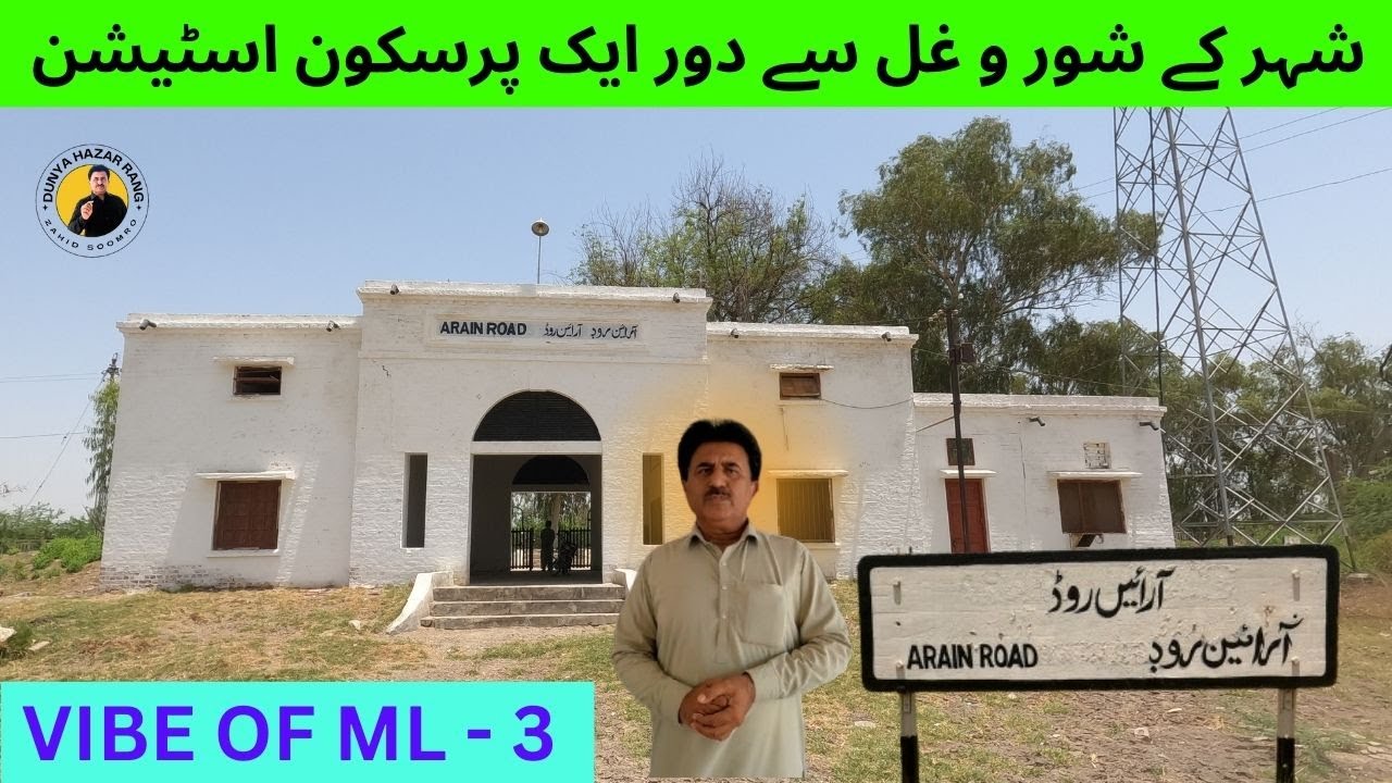 ARAIN ROAD RAILWAY STATION