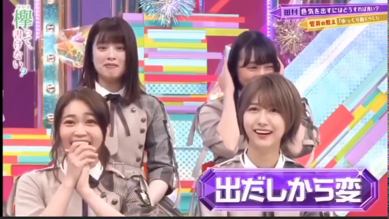【欅坂46】ゆっかーがかわいすぎる！