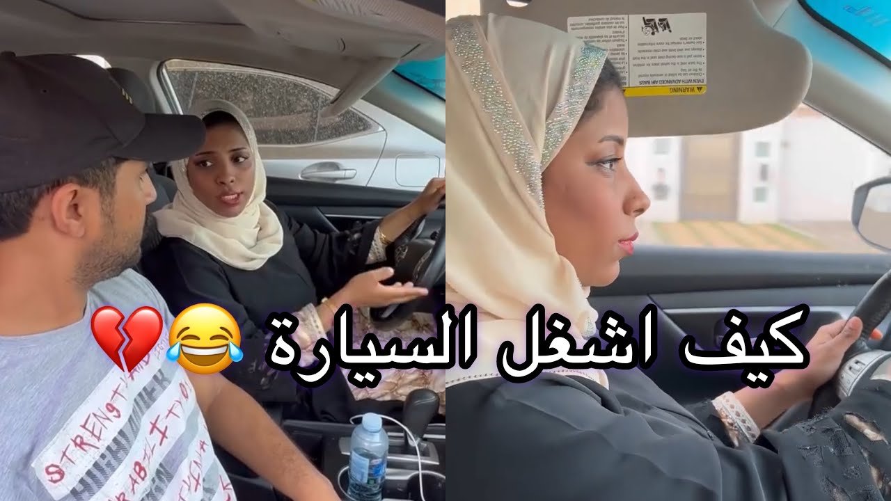 الوضع لما اختك تطلع ليسن 😂💔 #مشاهير_عمان