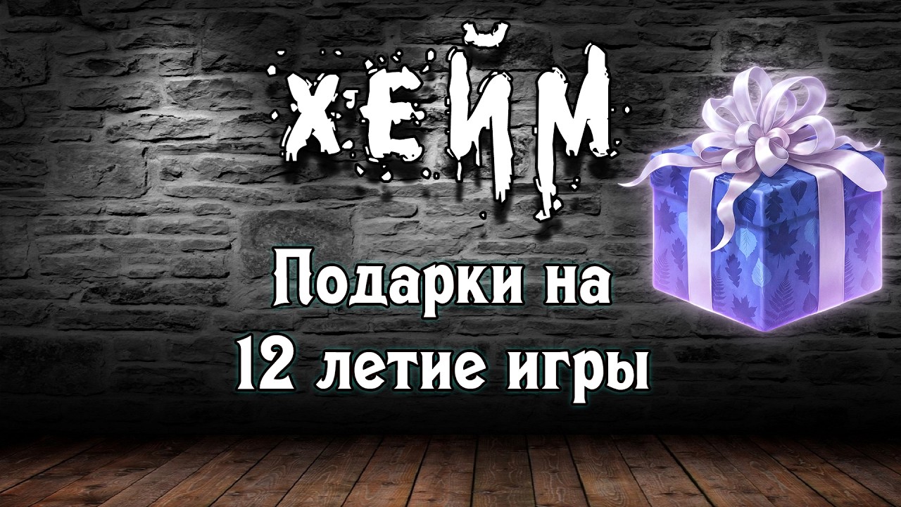 Throne and Liberty 1-50 Вспоминаем как это было