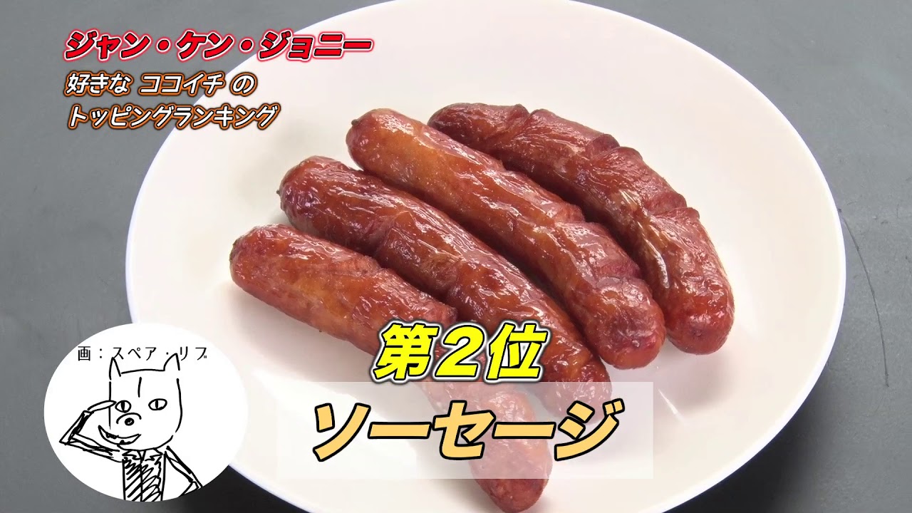 狼の好物ランキング