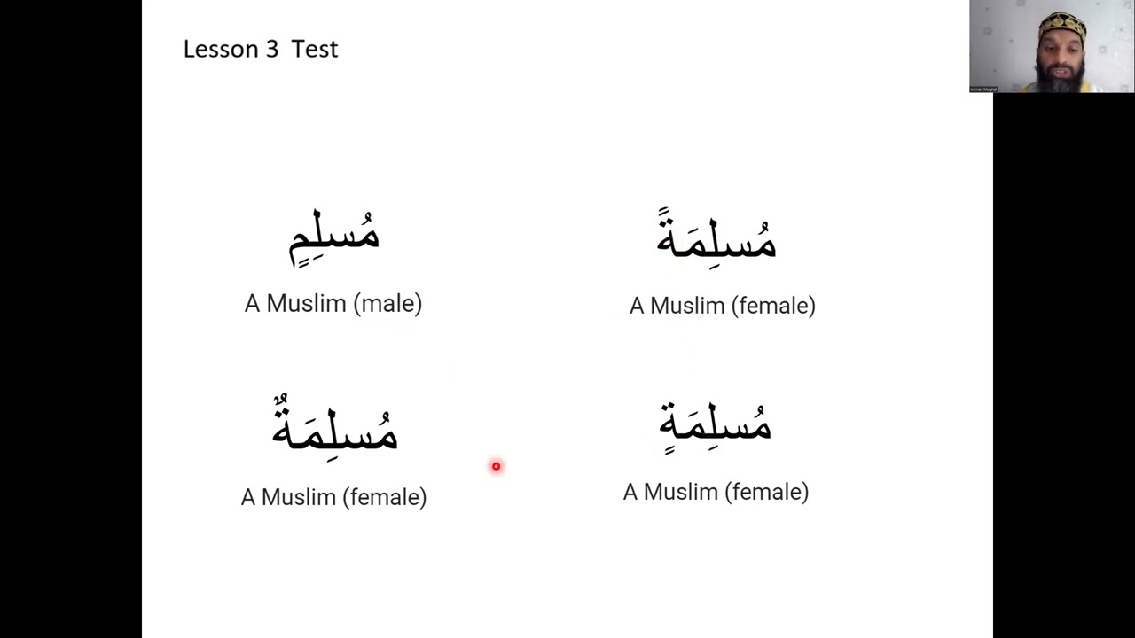 Beginners Quranic Arabic course LEVEL 1 - lesson 4 of 10