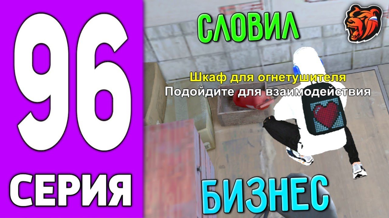 ПУТЬ КРЕЙТА НА БЛЕК РАША #96 - СЛОВИЛ МАСТЕРСКУЮ на BLACK RUSSIA!