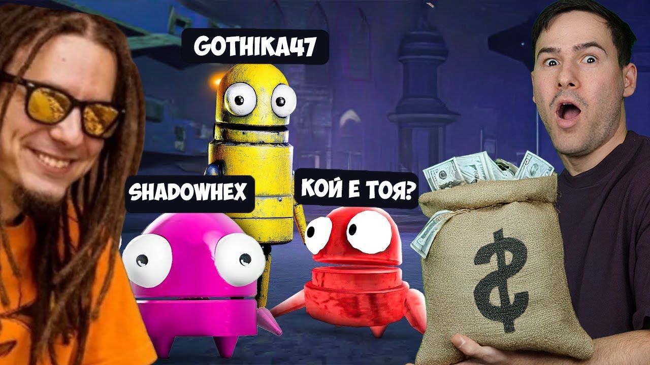 ОТКРАДНАХМЕ ВСИЧКО ВЪЗМОЖНО🤑R.E.P.O С @VoodooHeadsTV