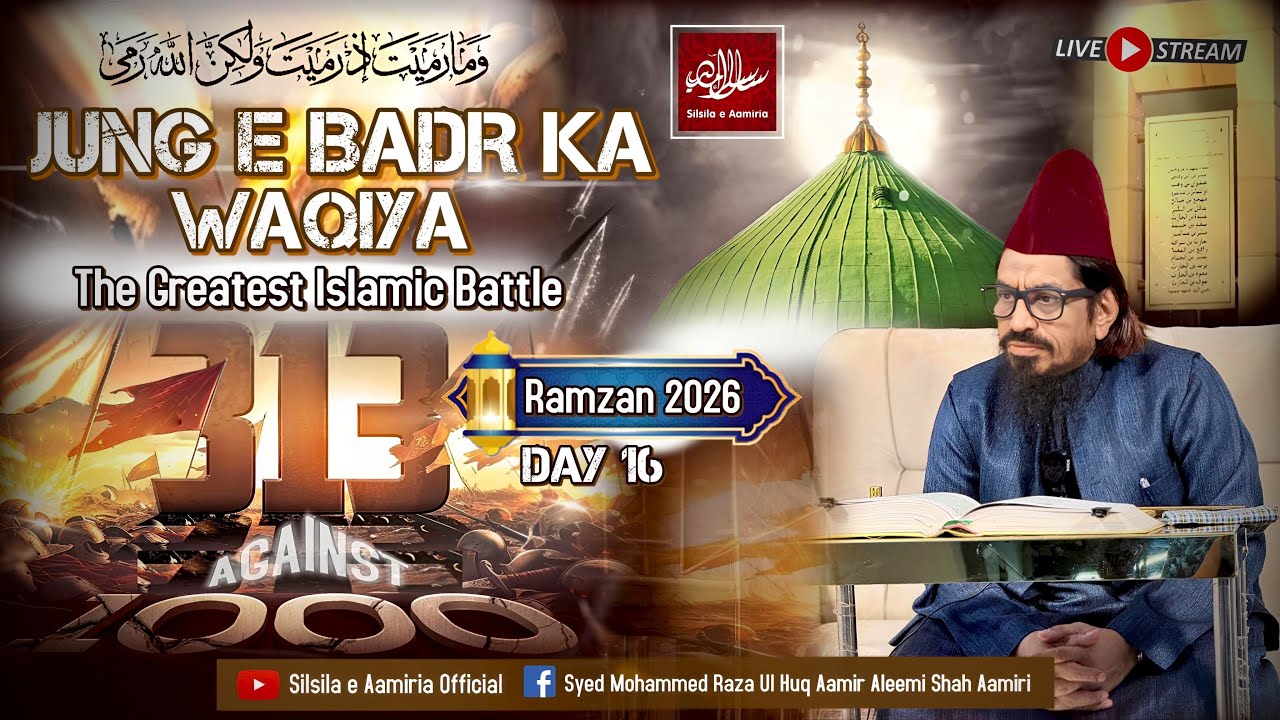 Jung e Badr Ka Waqia | Ramzan 2026 | Day 16