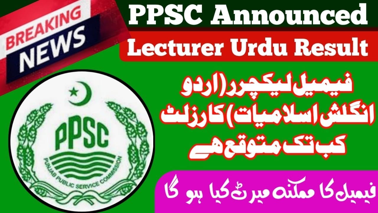 Ppsc Lecturer Urdu Result Announced/ Ppsc past open marit/Ppsc Latest updates/Other Fee male Results