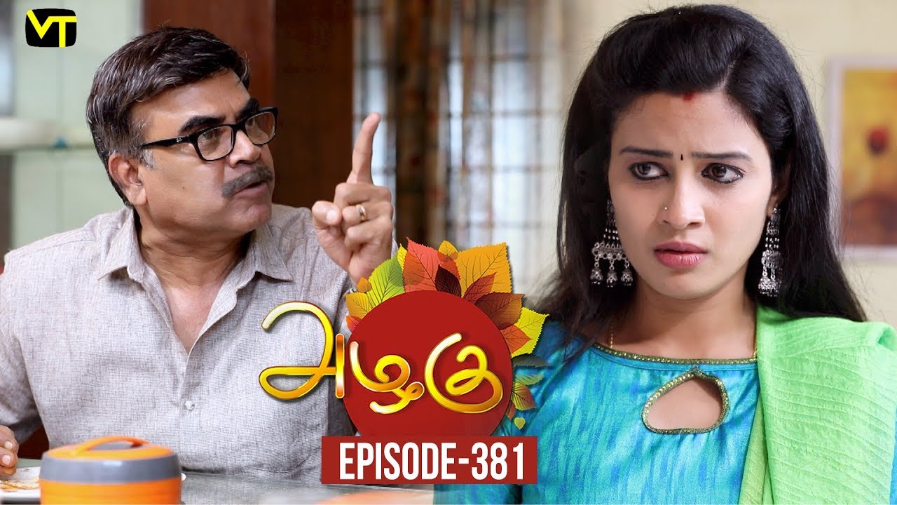 Azhagu - Tamil Serial | அழகு | Episode 381 | Sun TV Serials | 21 Feb 2019 | Revathy | VisionTime