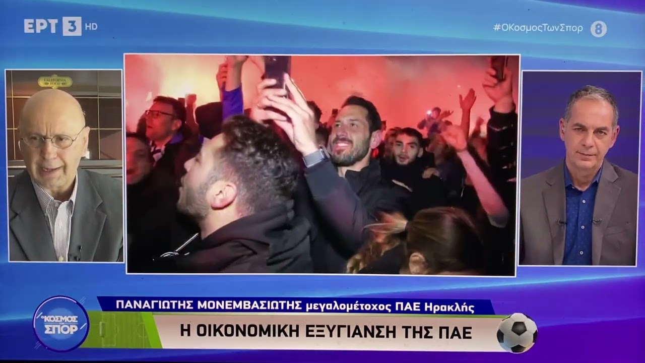 Μονεμβασιώτης: 