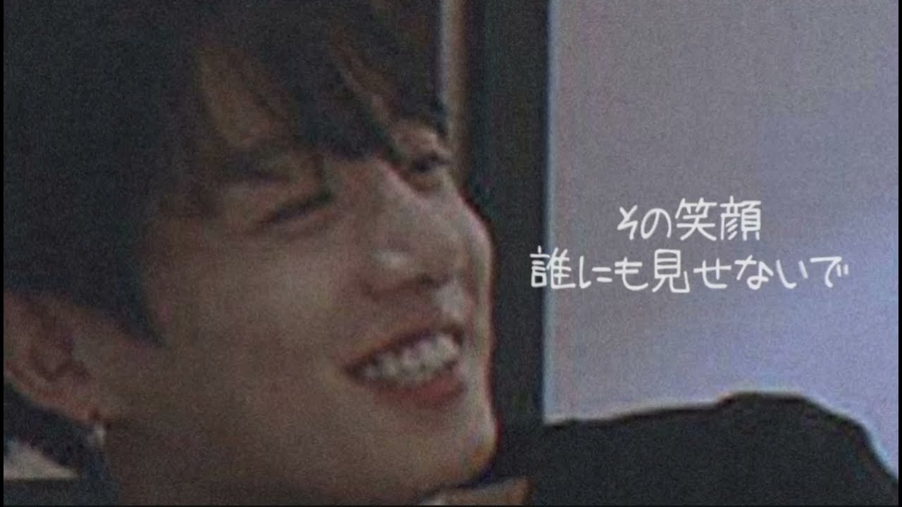 【BTS妄想】その笑顔誰にも見せないで