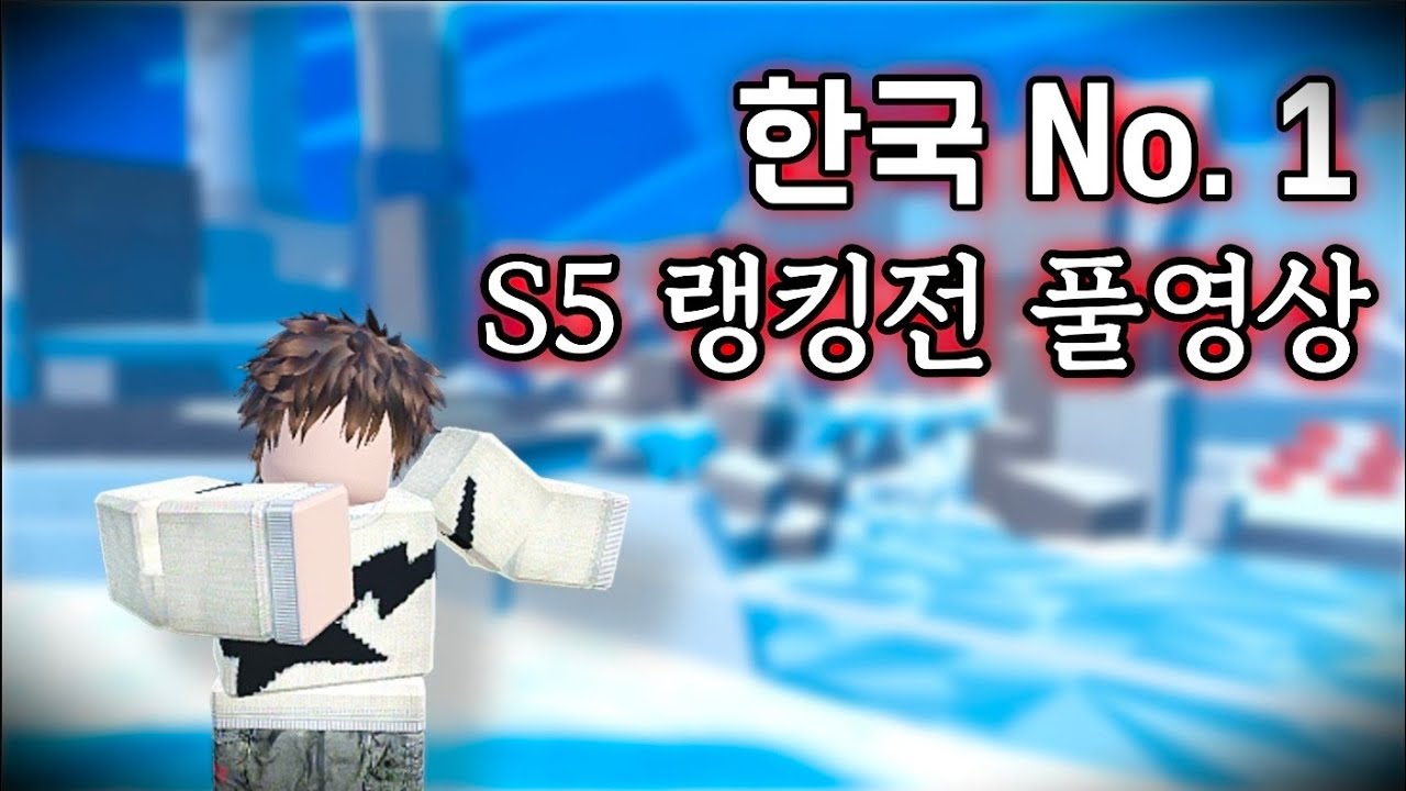 밥친구 잠친구 랭킹전 30분 풀영상 [듀얼 워리어 풀영상]