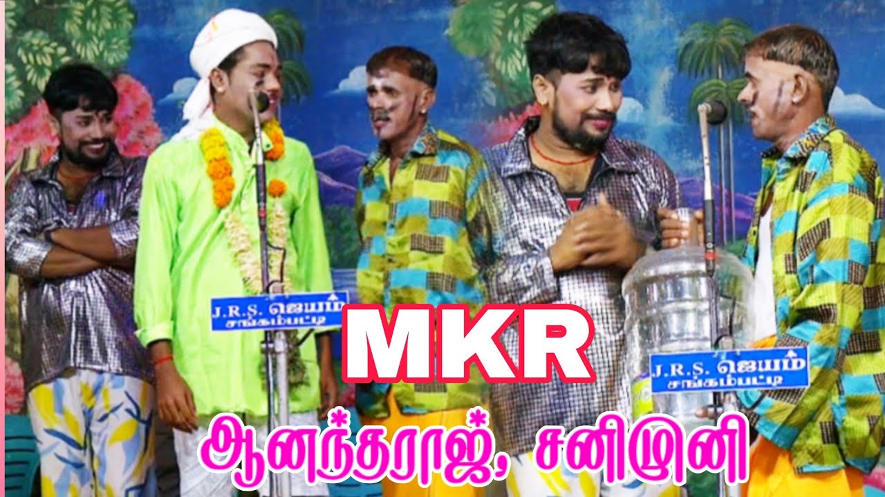 ஆரியபட்டி | பால் கறக்கணும் டைம் ஆச்சு | MKR, ஆனந்தராஜ், சனிமுனி