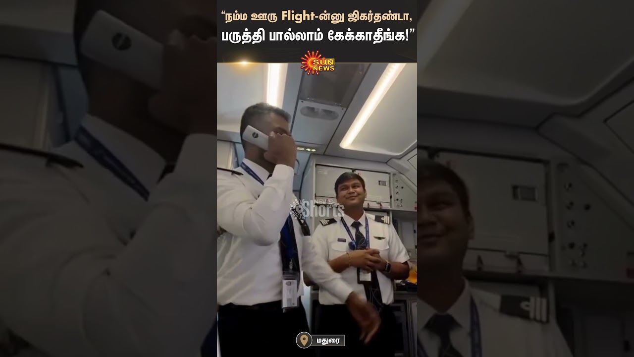 Pilot Funny Tamil Speech | Madurai To Abu Dhabi Air Ways | Flight Passengers | Sun News