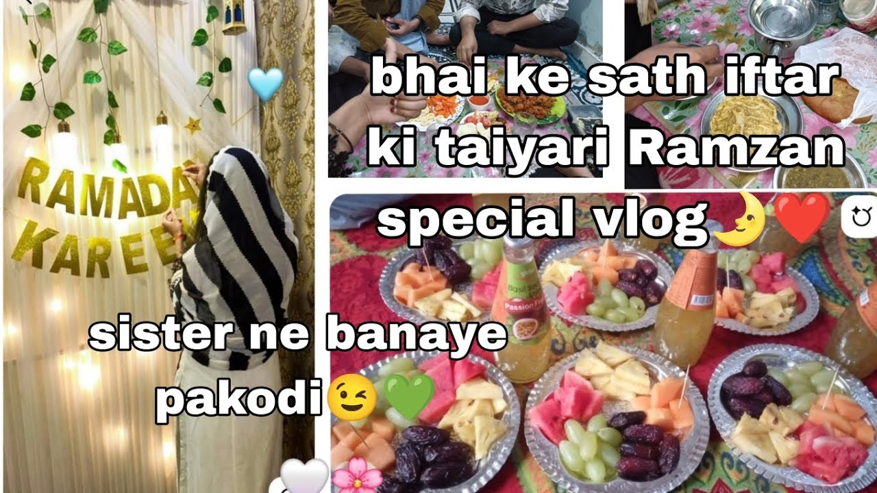 Aj iftar bhai ke sath kya🙂💚 sister ne bany pakode #iftar #shari #ramzan vlog #familyi vlog 