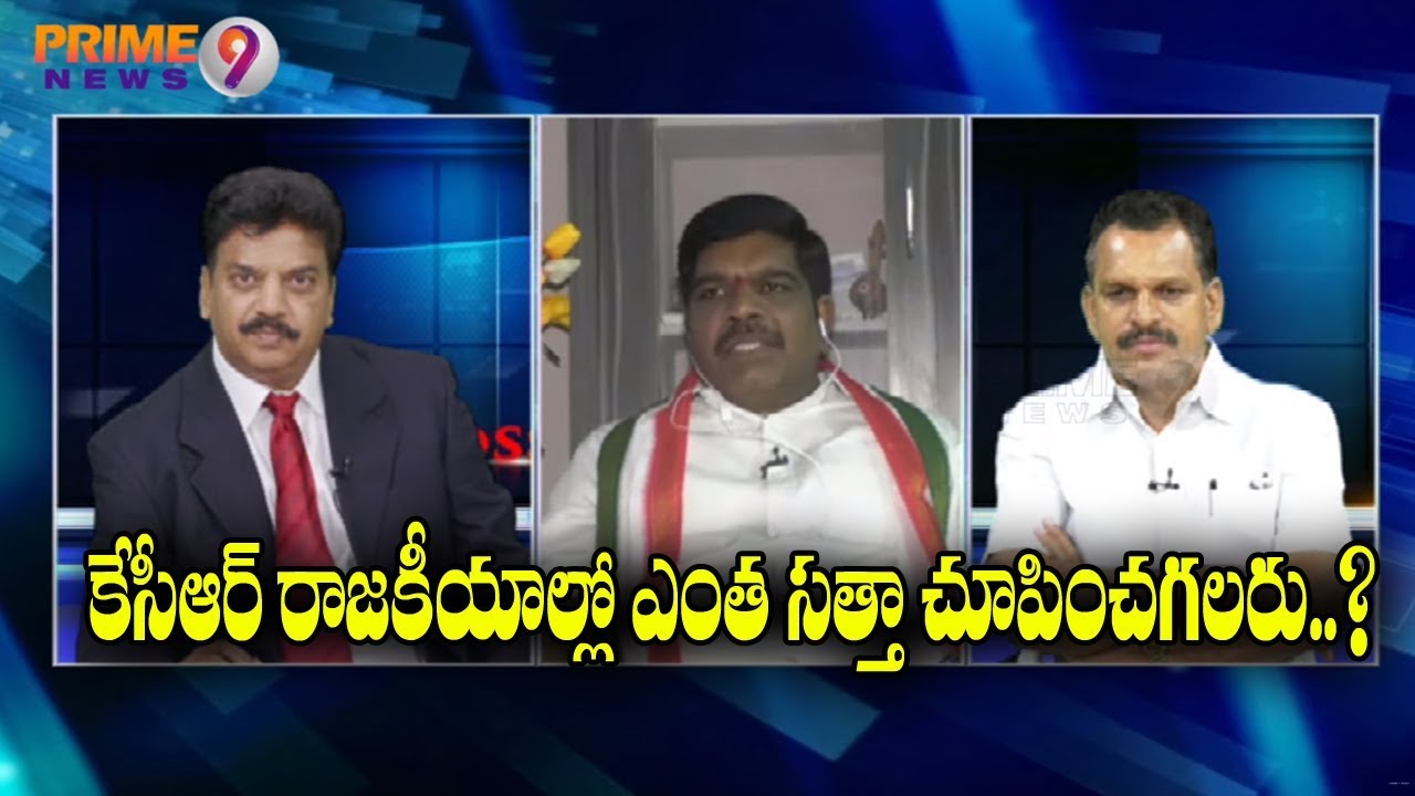 Will TRS tiuch Success line In National Politics? | KCR Thoughts On National Politics | Prime9 News