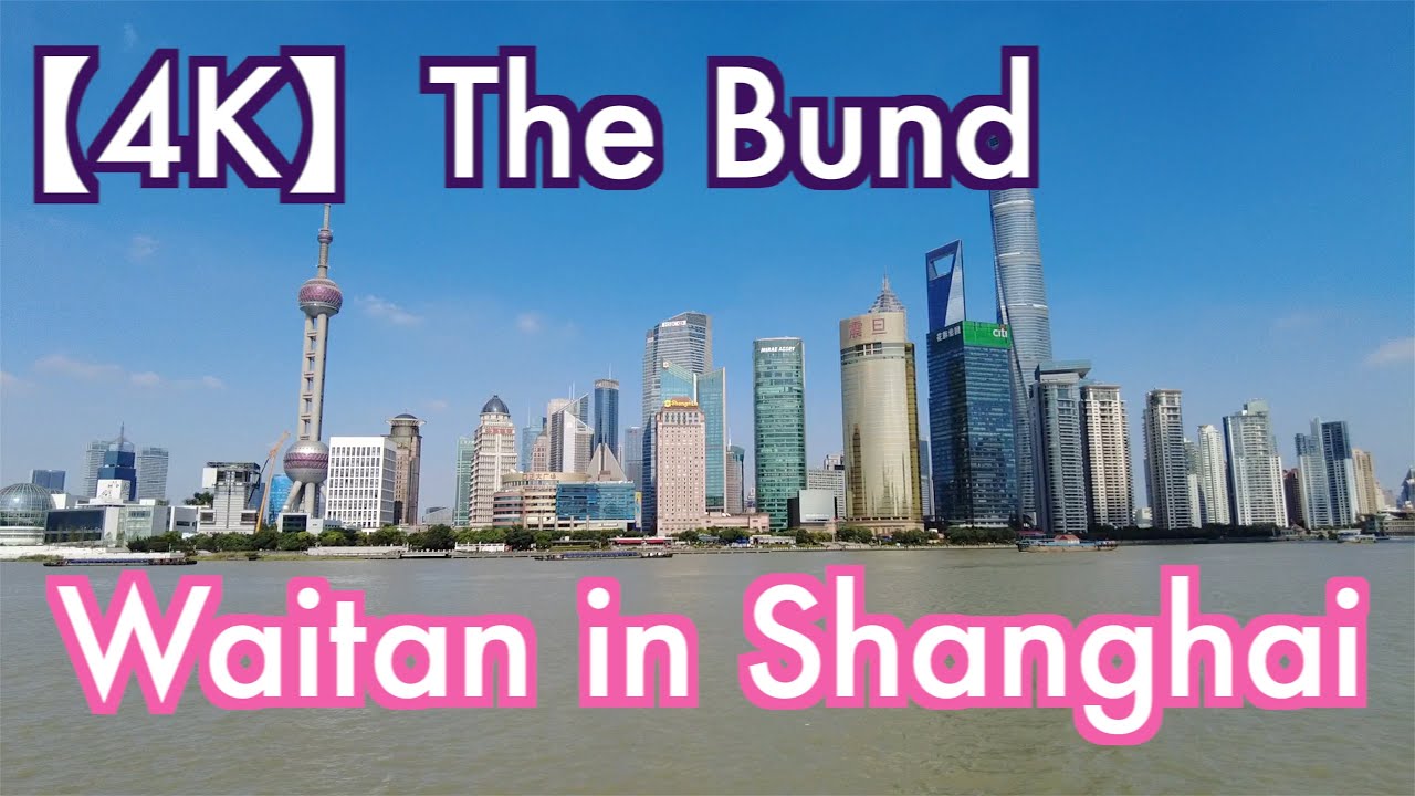 【4K】Walking the bund during the day in Shanghai