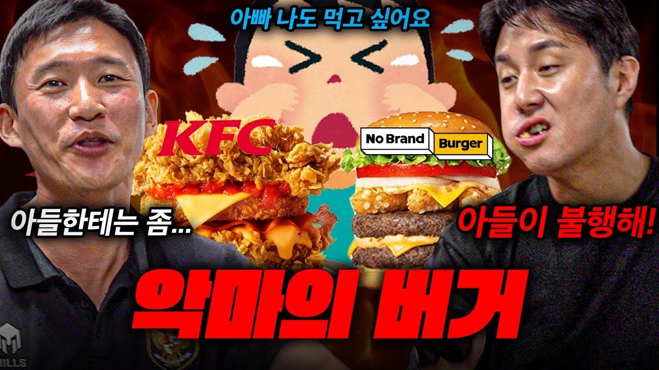 KFC 악마의 버거 출시.. 류청曰 