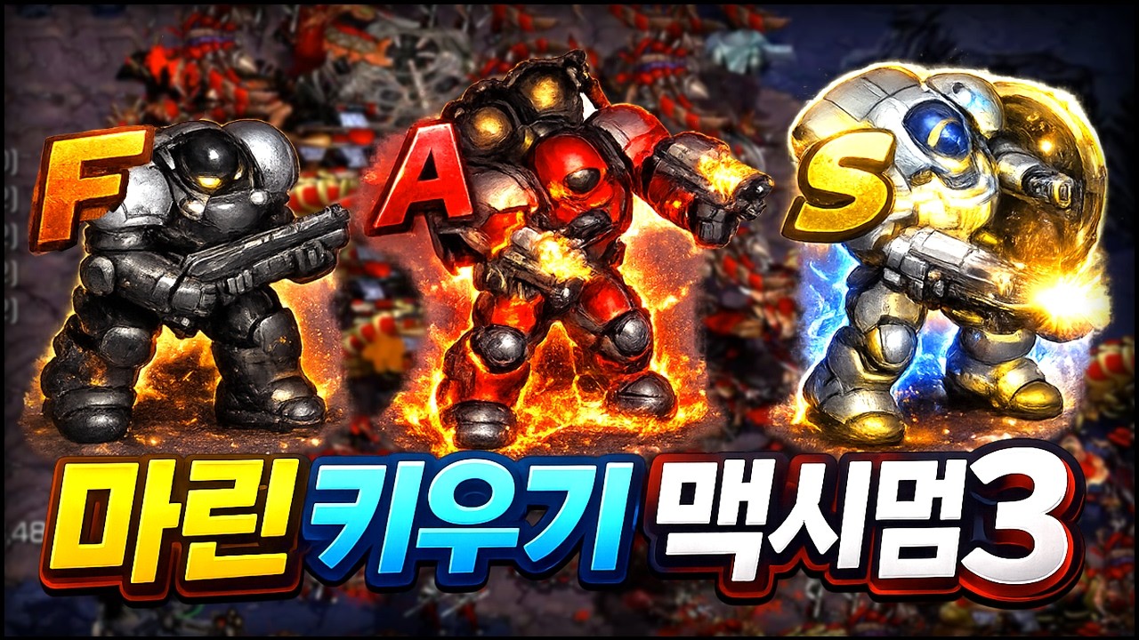 마린키우기 고전 명작!! 국가대표 난이도 혼자서 클리어 했습니다 ㅋㅋ | 마린키우기 맥시멈3