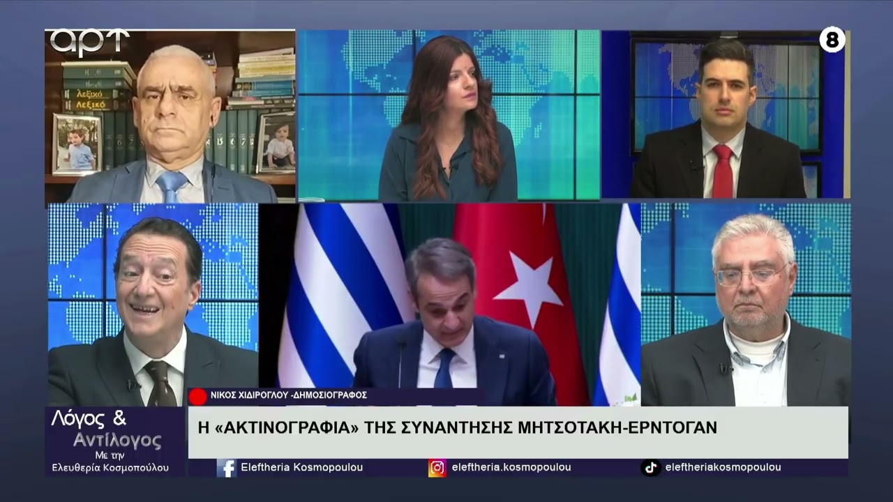 Οι Τσίκας, Λιακάκος, Κούσαντας και Χιδίρογλου και τα ελληνοτουρκικά