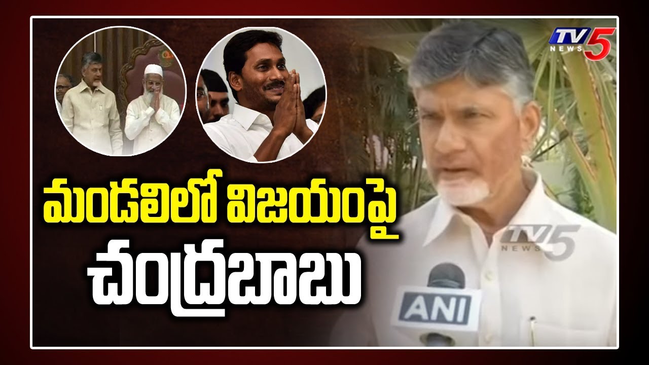 Chandrababu Naidu on AP CM Jagan AP 3 Capitals | AP Legislative Council Chairman | AP Assembly | TV5
