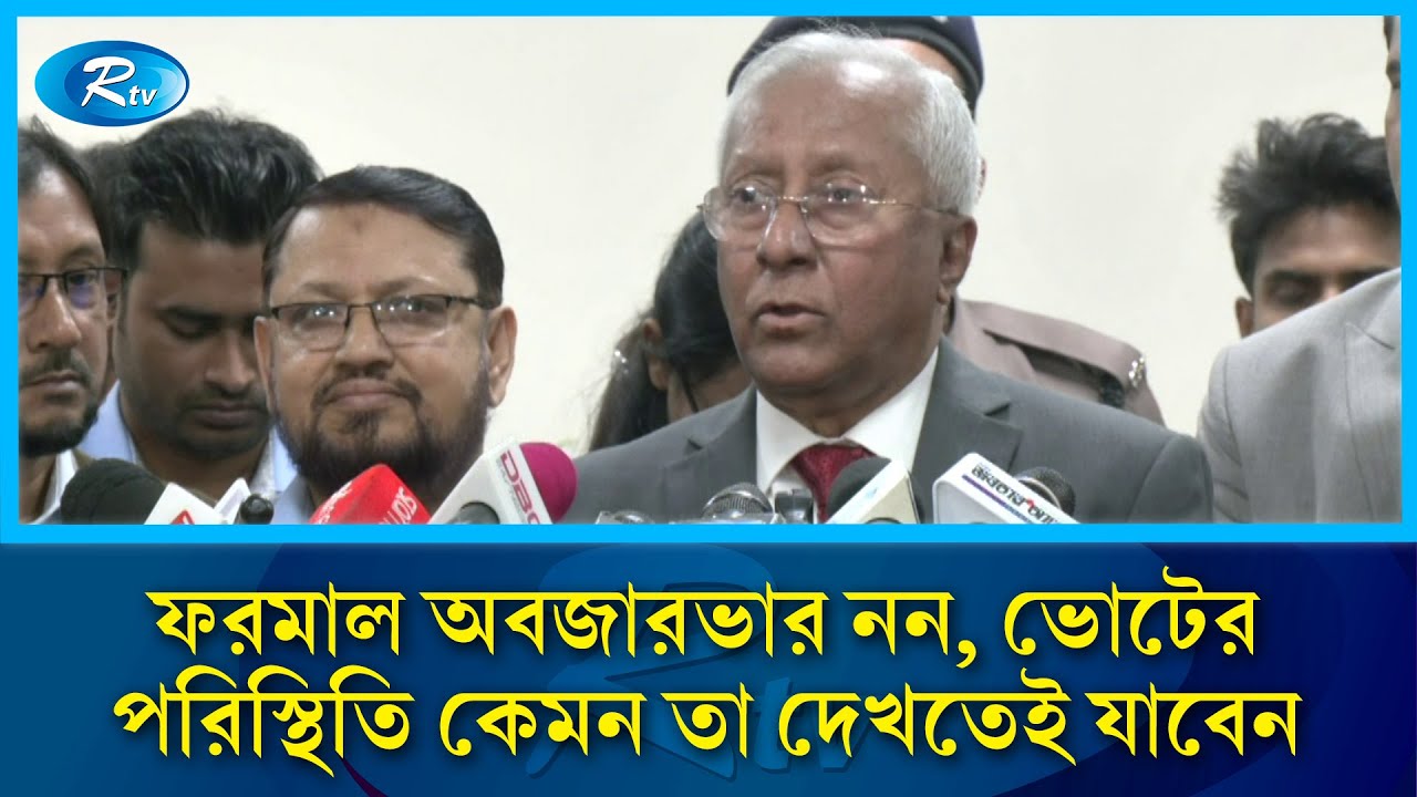 যুক্তরাষ্ট্র ‘অফিসিয়ালি’ পর্যবেক্ষক পাঠাবে না: ইসি সচিব | Election Commission | Rtv News