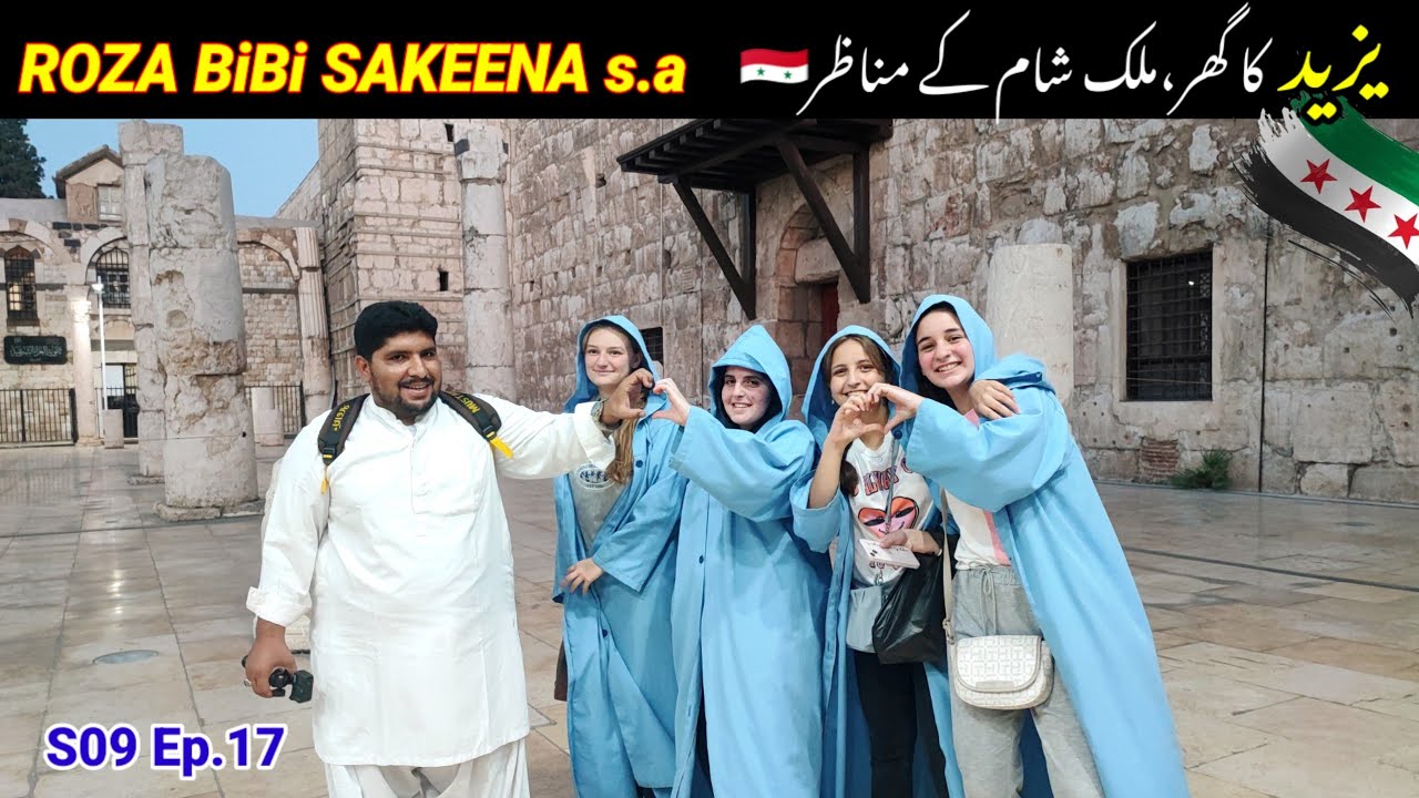 Yazid ka Ghar ab Khandar ban gaya | Roza Bibi Sakina (s.a) | Ziyarat-e-Sham | S09 Ep.17