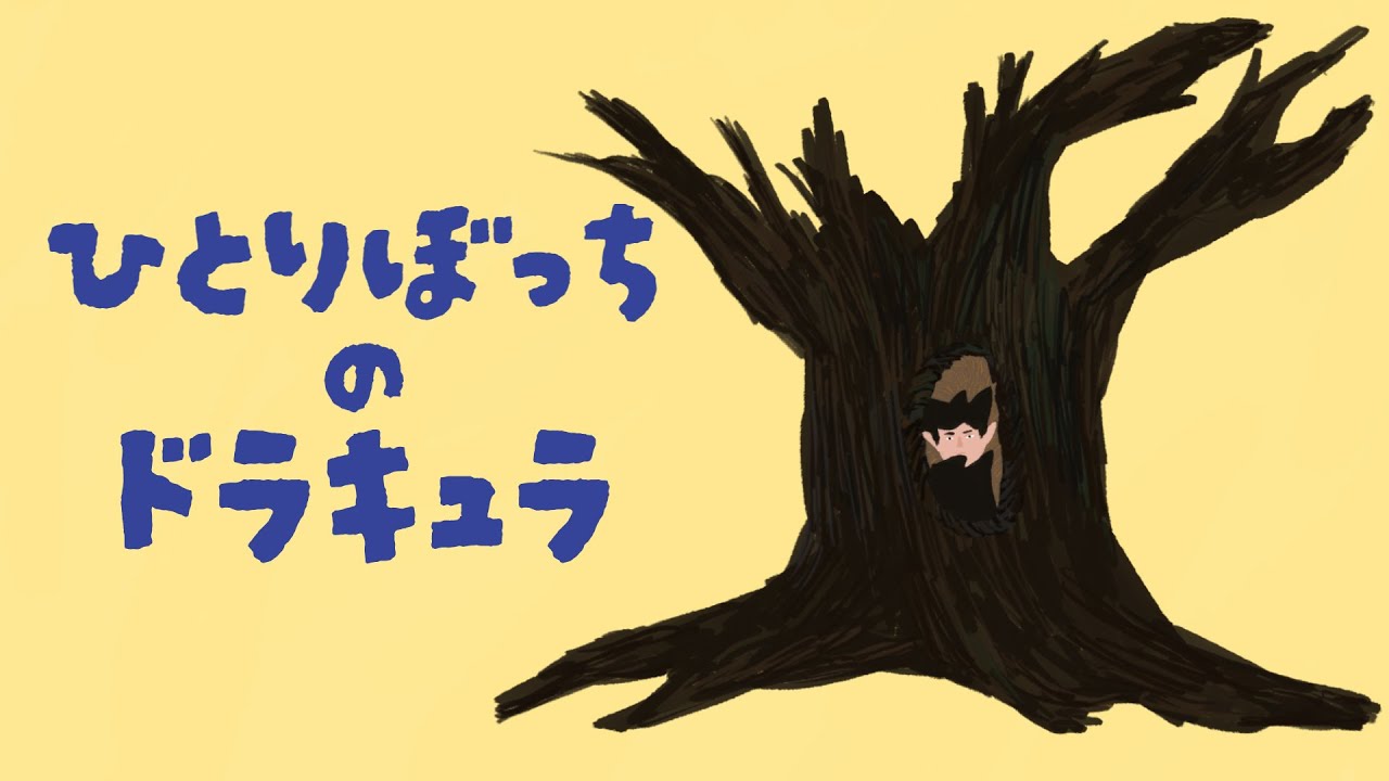 アニメ 知育絵本 読み聞かせ｜どうすれば遊べる？一緒に考えよう！子どもたちと妖怪の友情物語／【子ども向け動画｜大人向け広告なし】