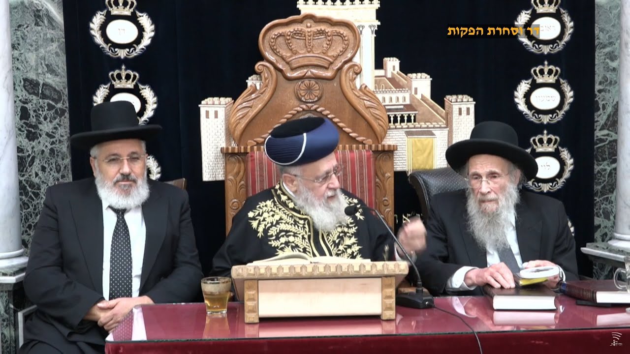 שיעור מרן הראש