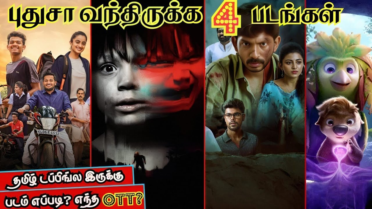 புதுசா OTTல வந்திருக்க 4 படங்கள் | #newmovies #tamil @wowmoviestamil