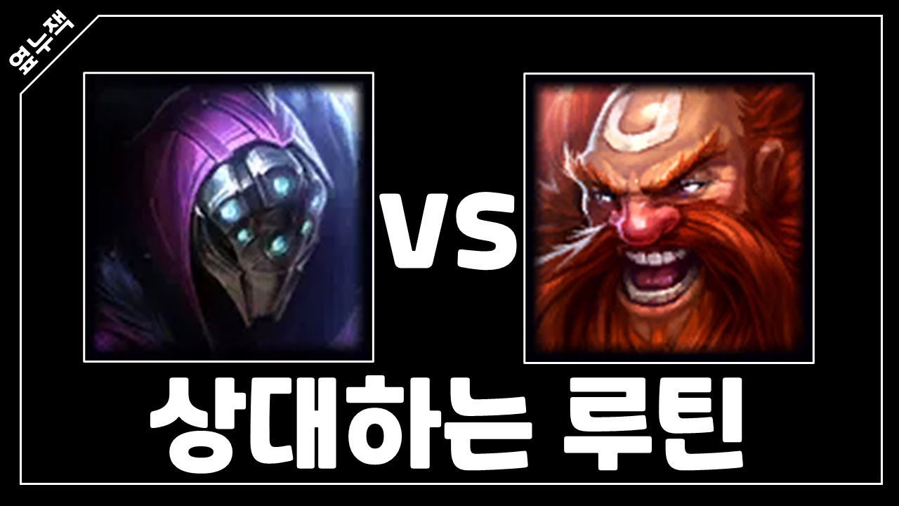 [탑 잭스 vs 그라가스] 간결한 그라가스 상대 루틴