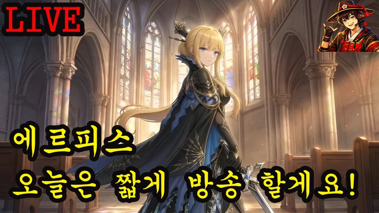 오늘은 짧게 방송 하게요! 내일 일찍 나가야 해서 ㅜㅜ