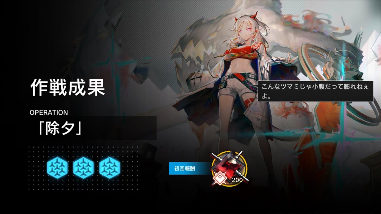 [Arknights] Paradox Simulation - Nian