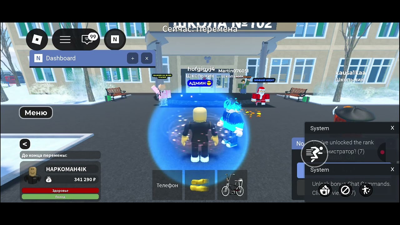Купил админа и завуча #roblox  #роблокс  #школа102 #школа 
